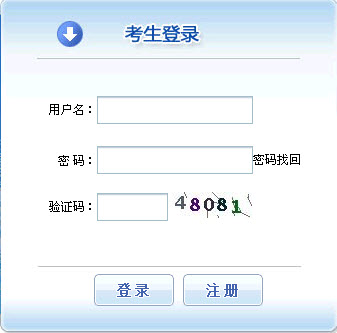 2014年重慶資產評估師考試報名入口